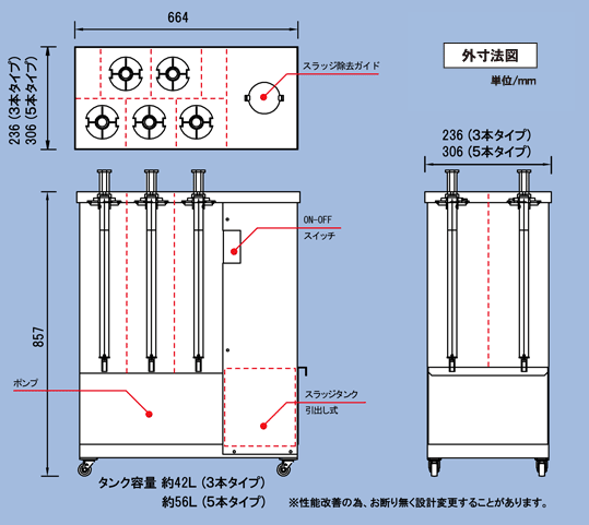 ひっつきむしマグネット式オイルクリーナー設計図