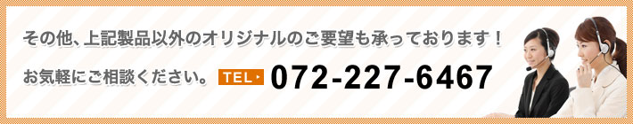 ボタン・お問い合わせフォームはこちら